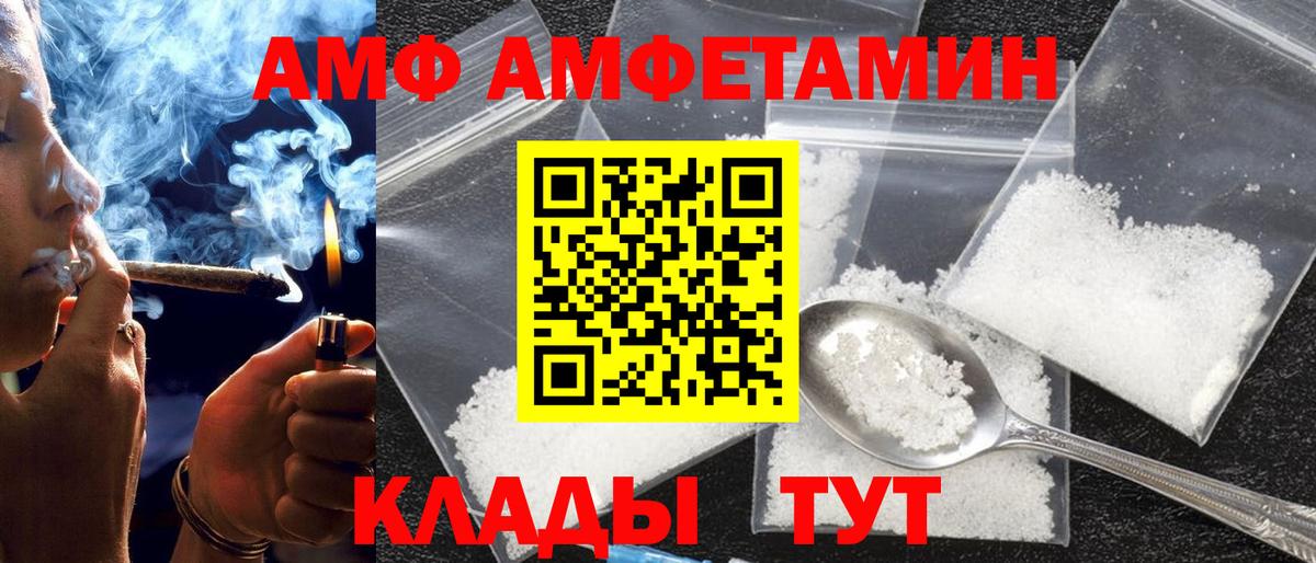 АМФЕТАМИН 97% Арзамас