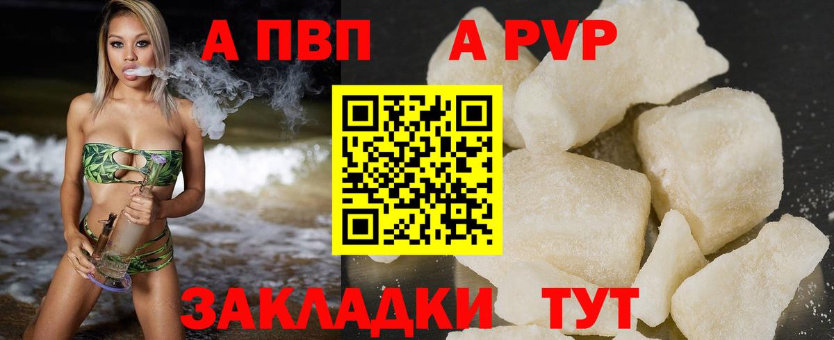 Альфа ПВП крисы CK  Вход с VPN  Арзамас  Альфа ПВП Соль 