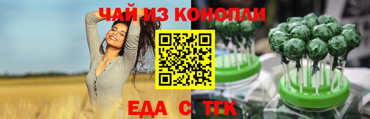Арзамас  Еда ТГК марихуана  Вход с VPN 