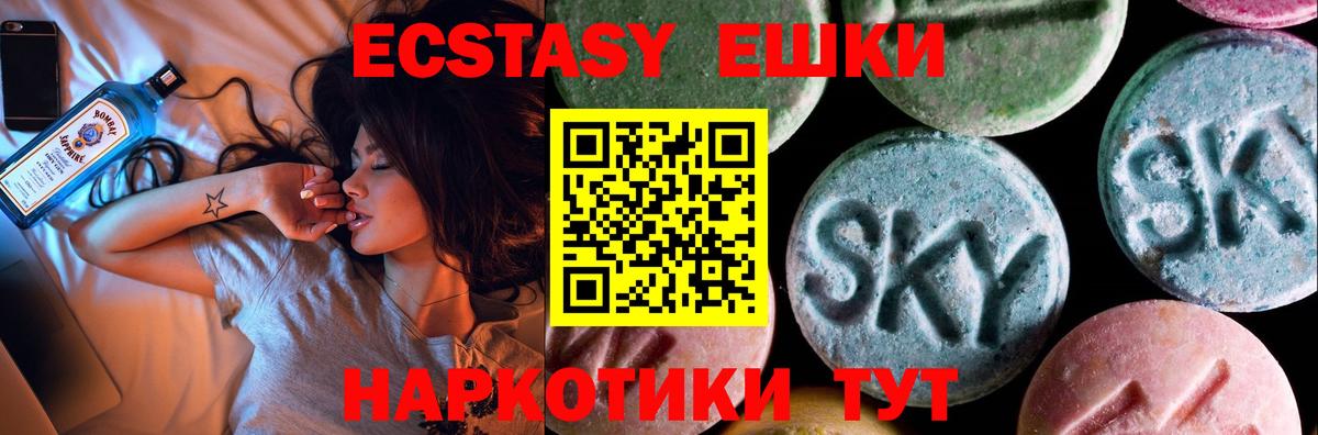 Экстази 250 мг  Вход с VPN  Экстази XTC  Арзамас 