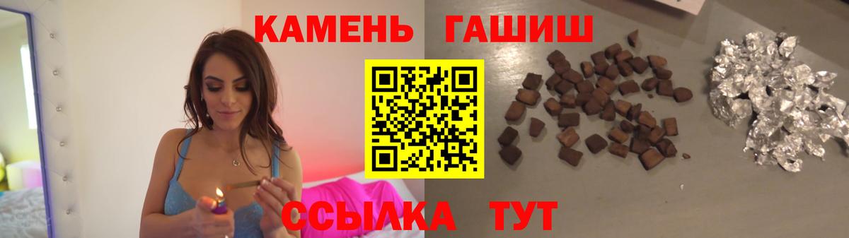 Гашиш Premium Арзамас