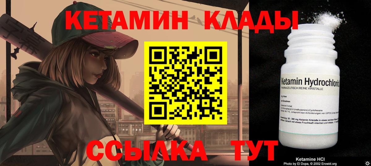 Кетамин ketamine  Вход с VPN  MEGA рабочий сайт  Арзамас  КЕТАМИН VHQ 