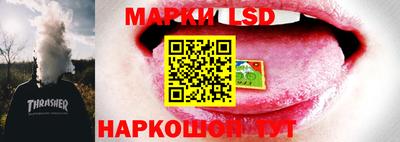 марки lsd Кунгур