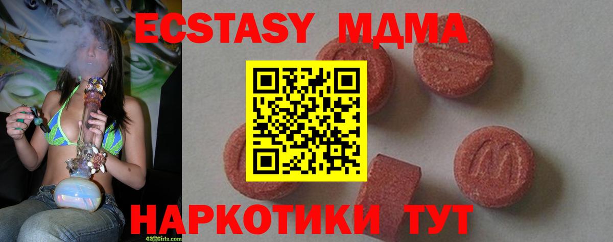 МДМА молли  Вход с VPN  Арзамас  MDMA VHQ 