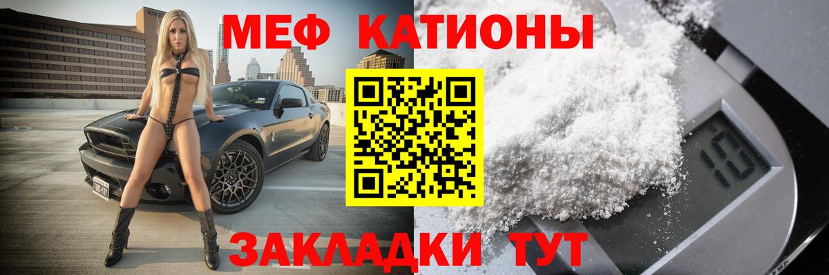 МЯУ-МЯУ 4 MMC  Меф  Арзамас  Вход с VPN 