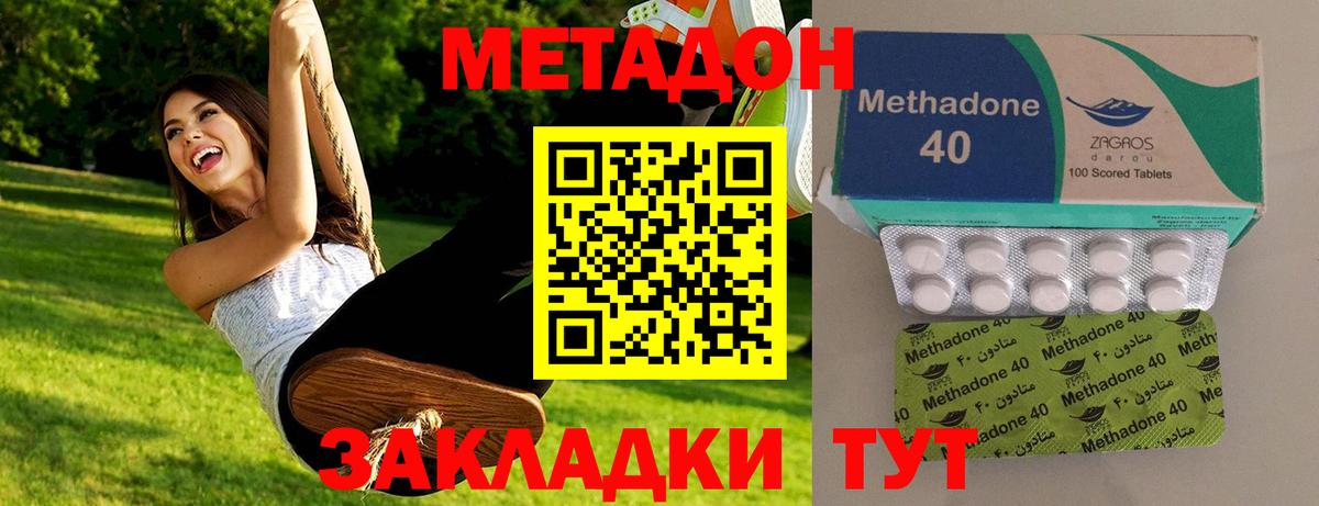 Метадон кристалл Арзамас