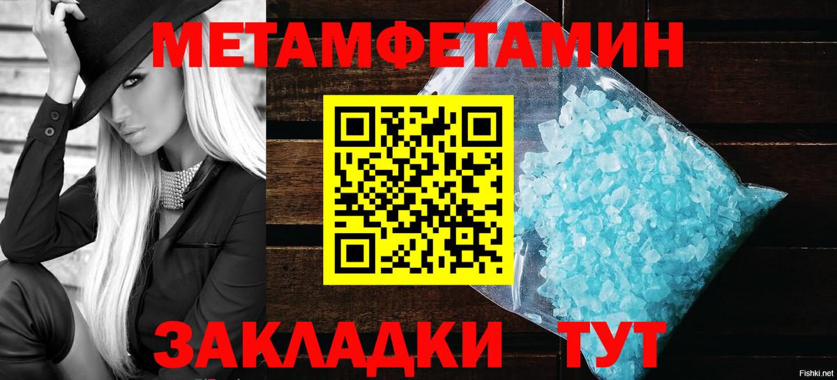Первитин Декстрометамфетамин 99.9% Арзамас
