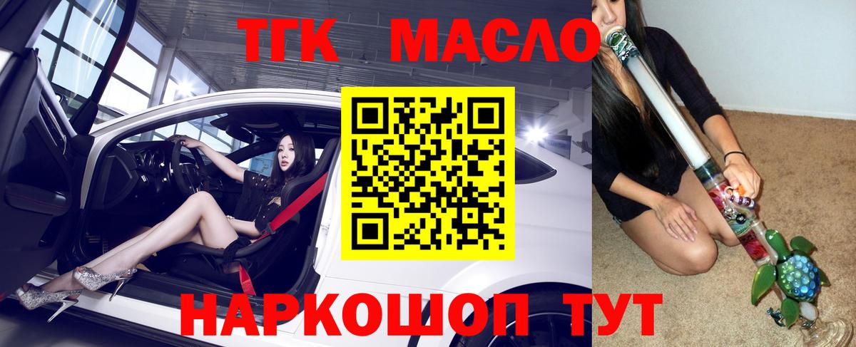 Дистиллят ТГК THC oil Арзамас